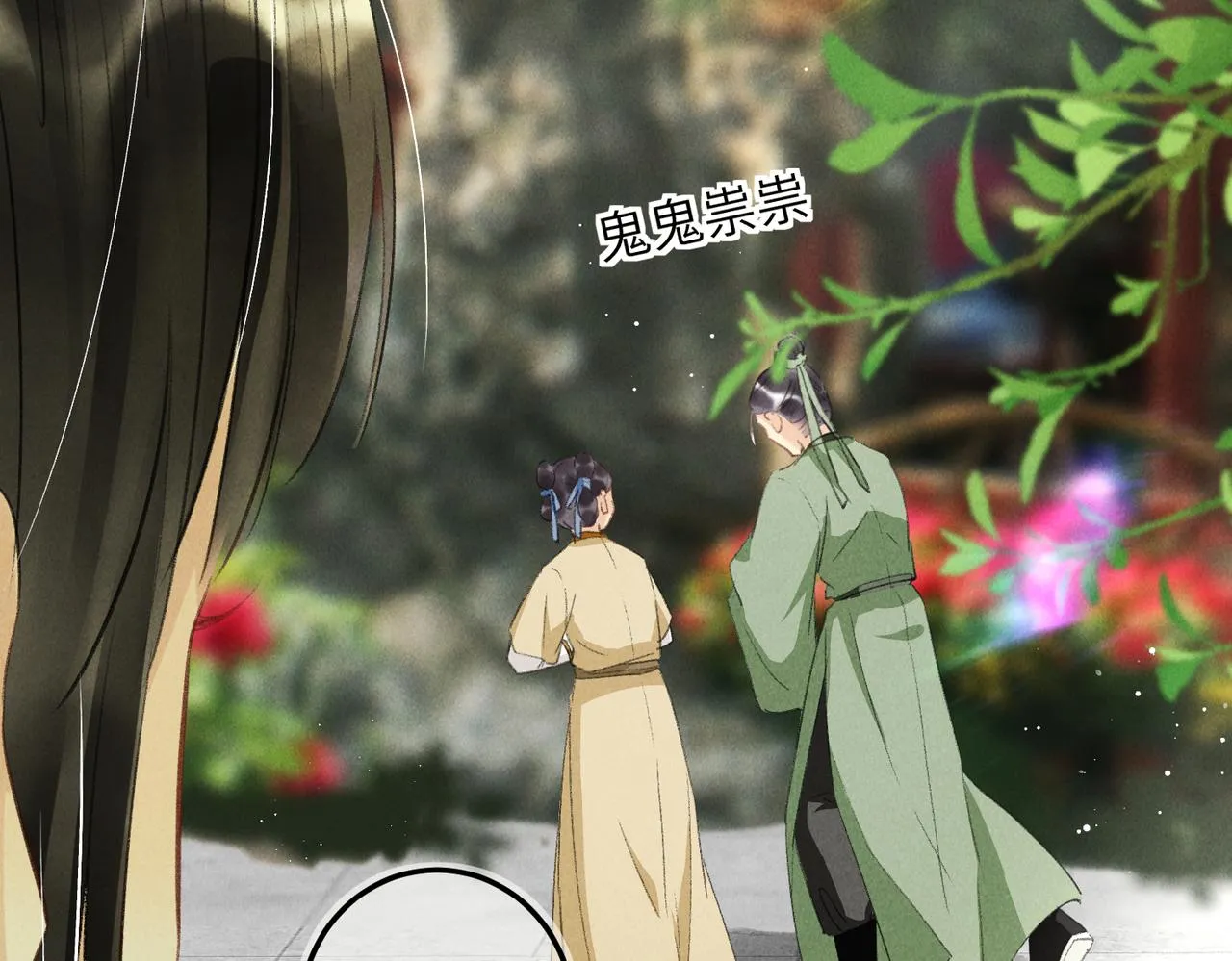 第七十二章 斗艳争妍 第53页