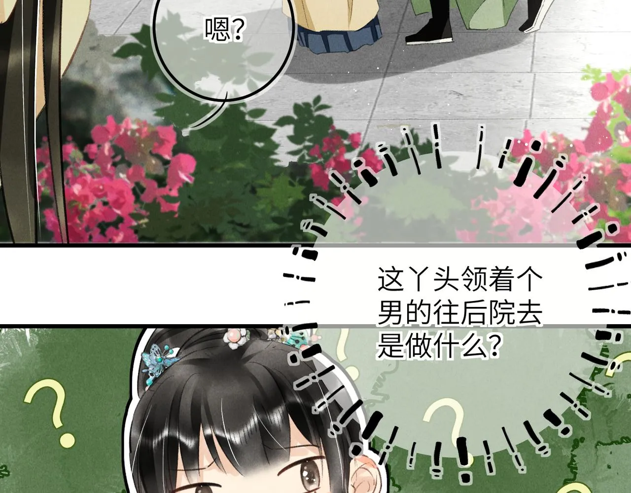 第七十二章 斗艳争妍 第54页