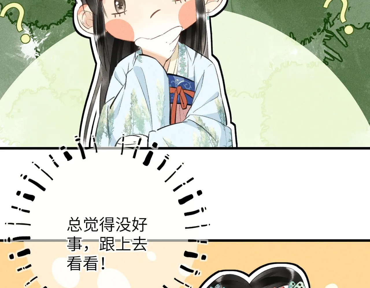 第七十二章 斗艳争妍 第55页