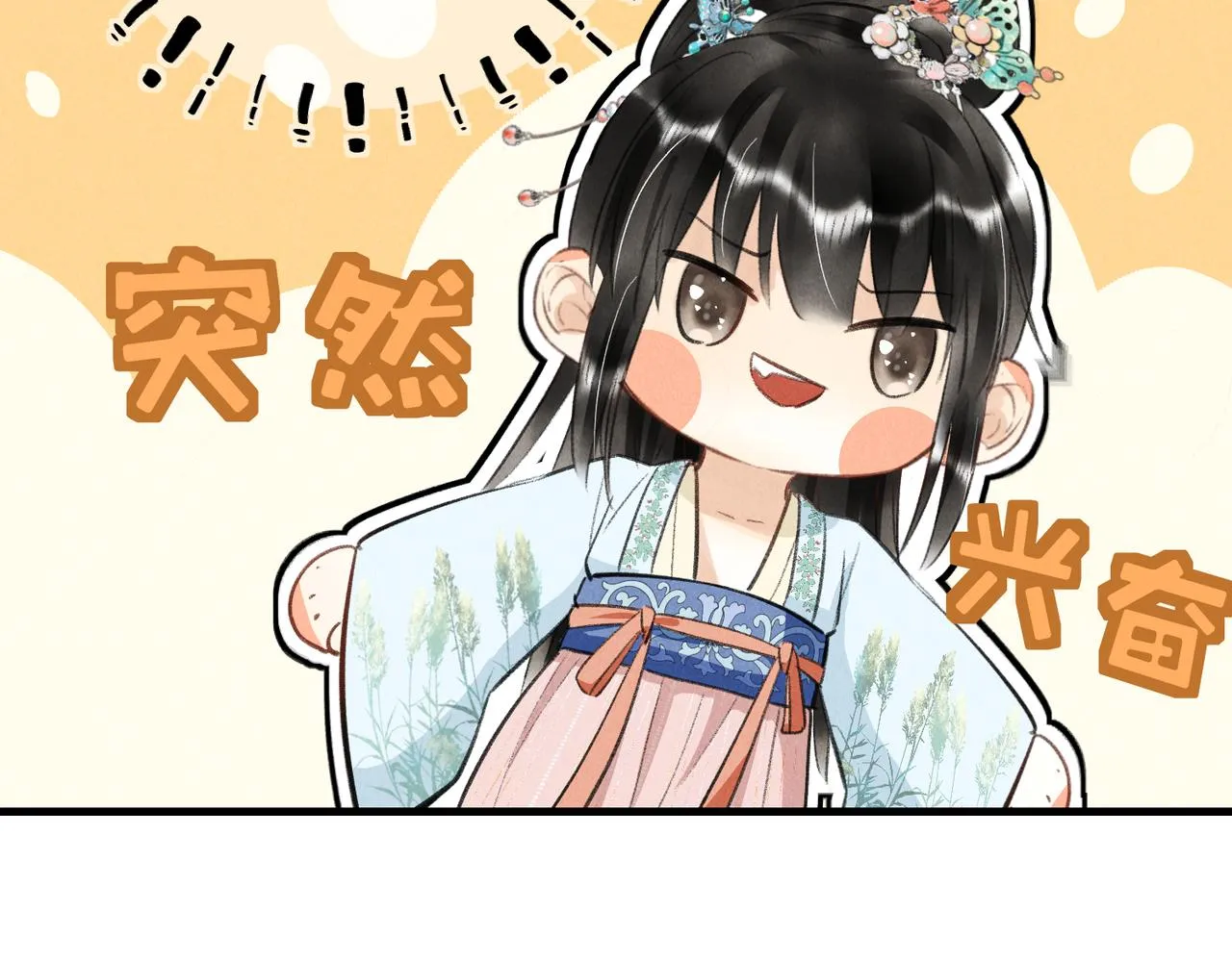 第七十二章 斗艳争妍 第56页
