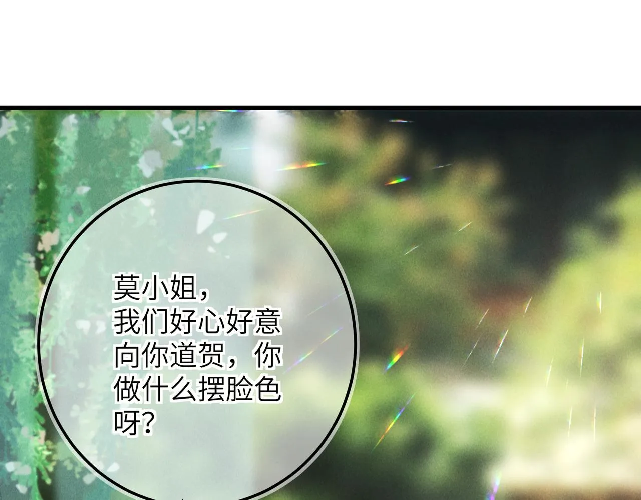 第七十二章 斗艳争妍 第57页