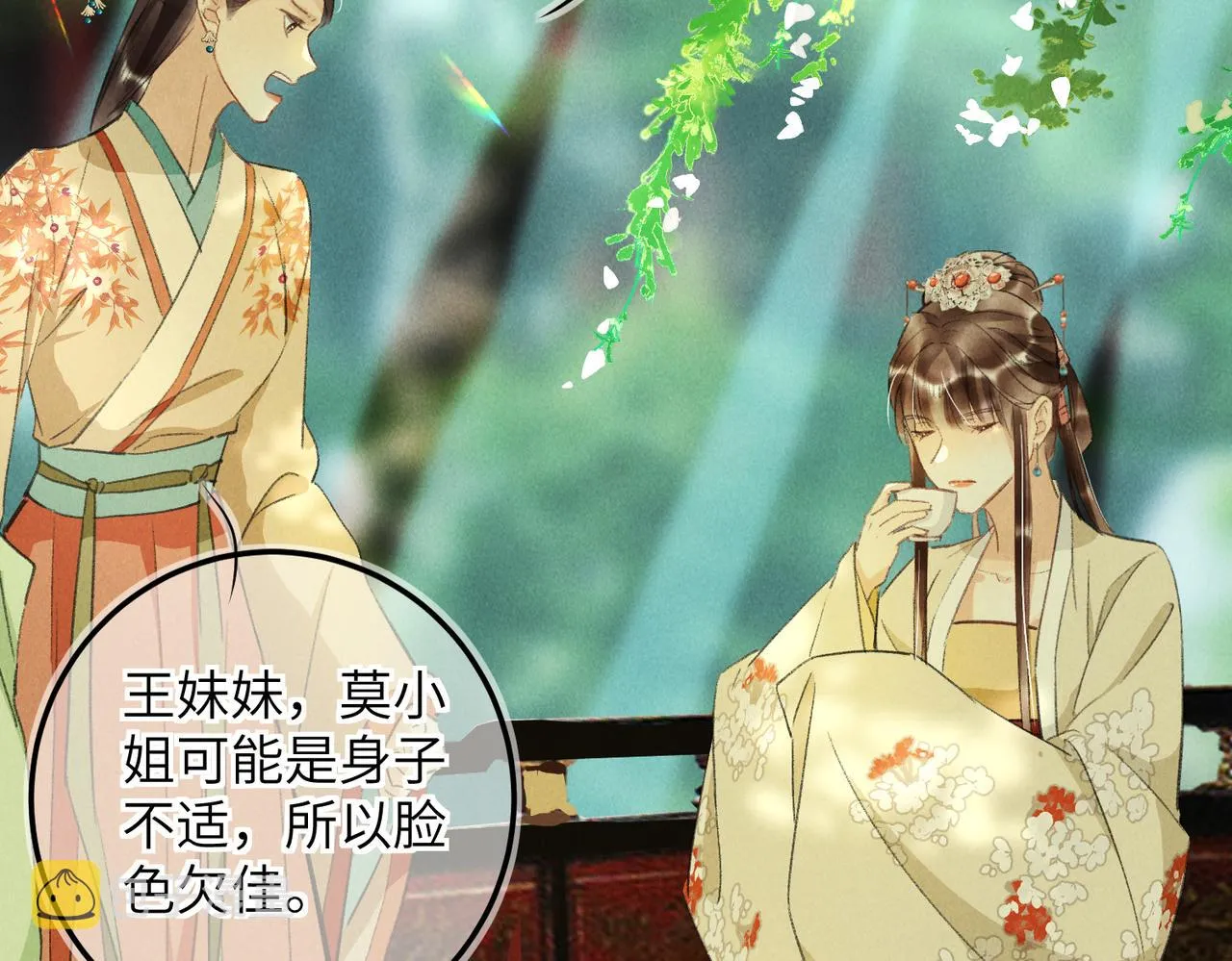 第七十二章 斗艳争妍 第60页