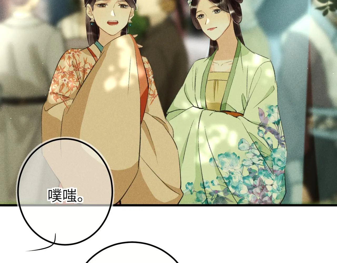 第七十二章 斗艳争妍 第64页