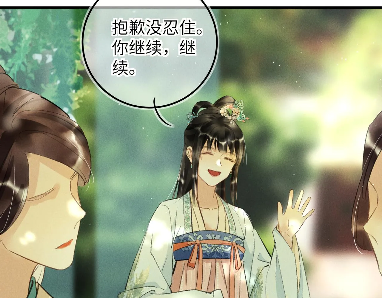第七十二章 斗艳争妍 第65页