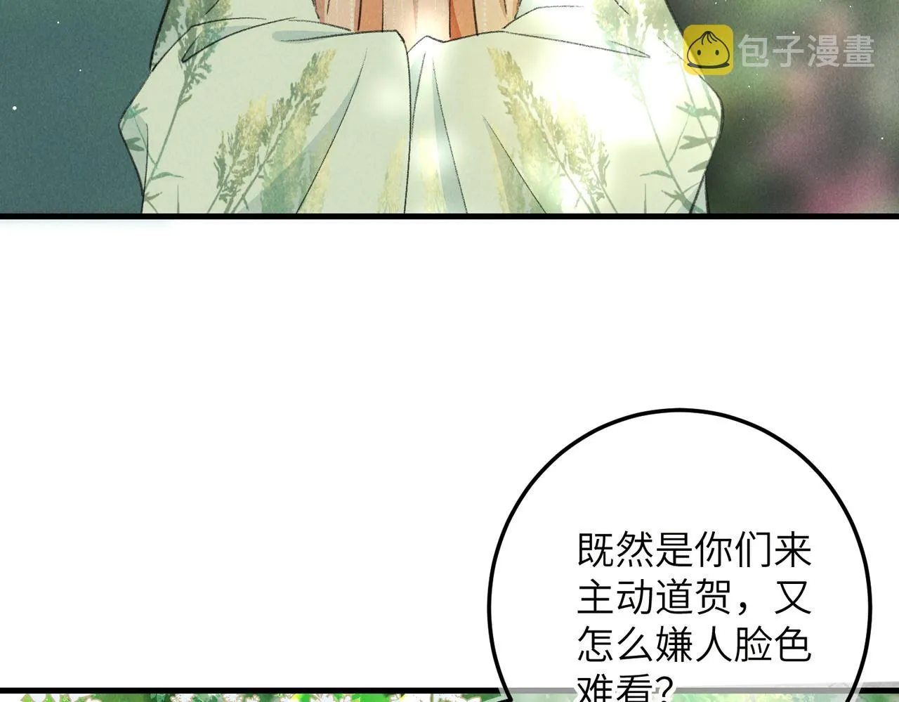 第七十二章 斗艳争妍 第70页