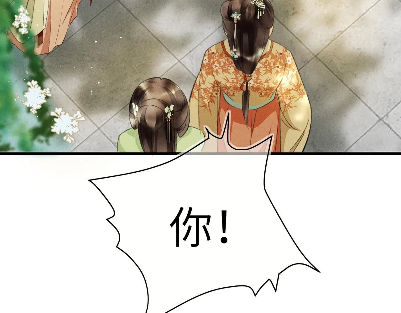 第七十二章 斗艳争妍 第73页