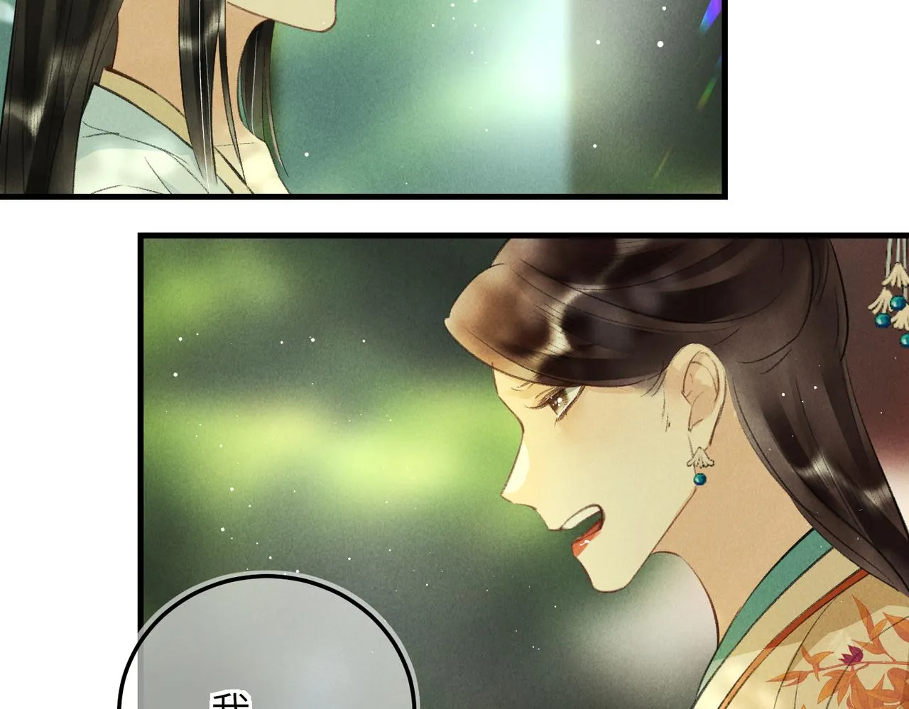 第七十二章 斗艳争妍 第76页