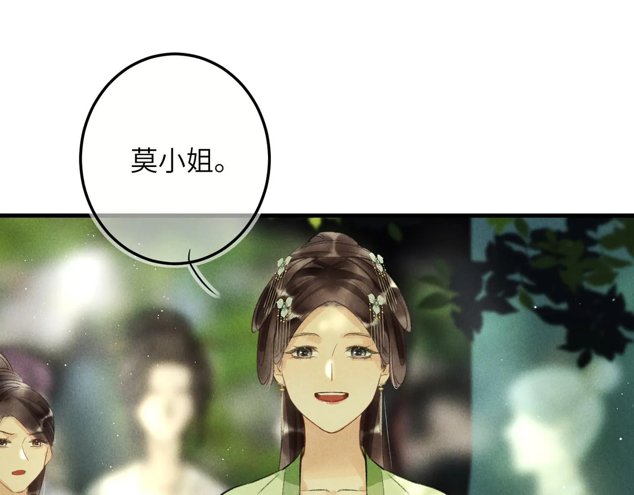 第七十二章 斗艳争妍 第83页