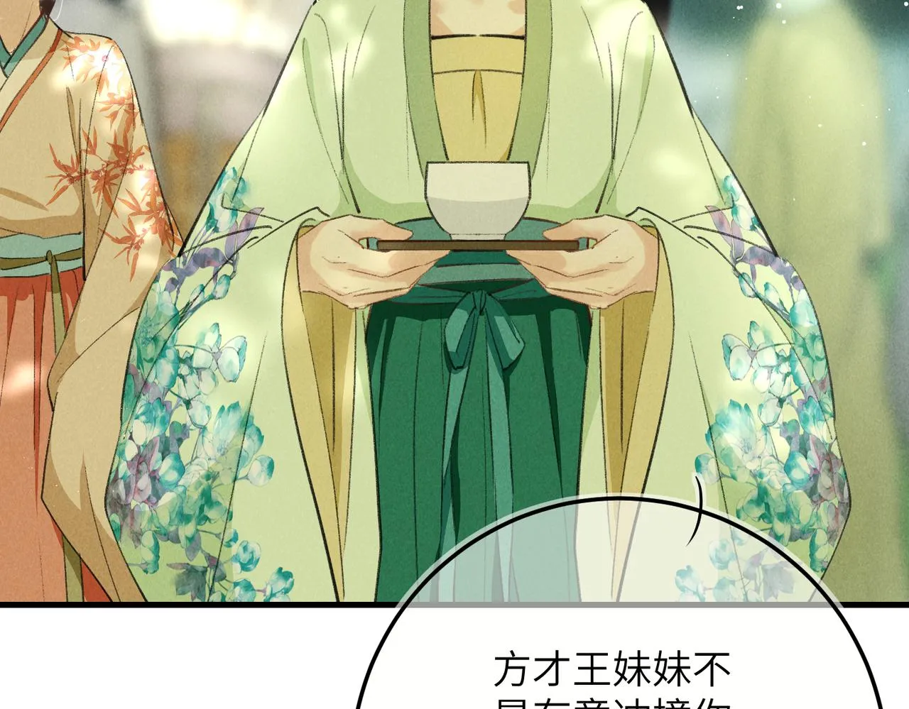 第七十二章 斗艳争妍 第84页