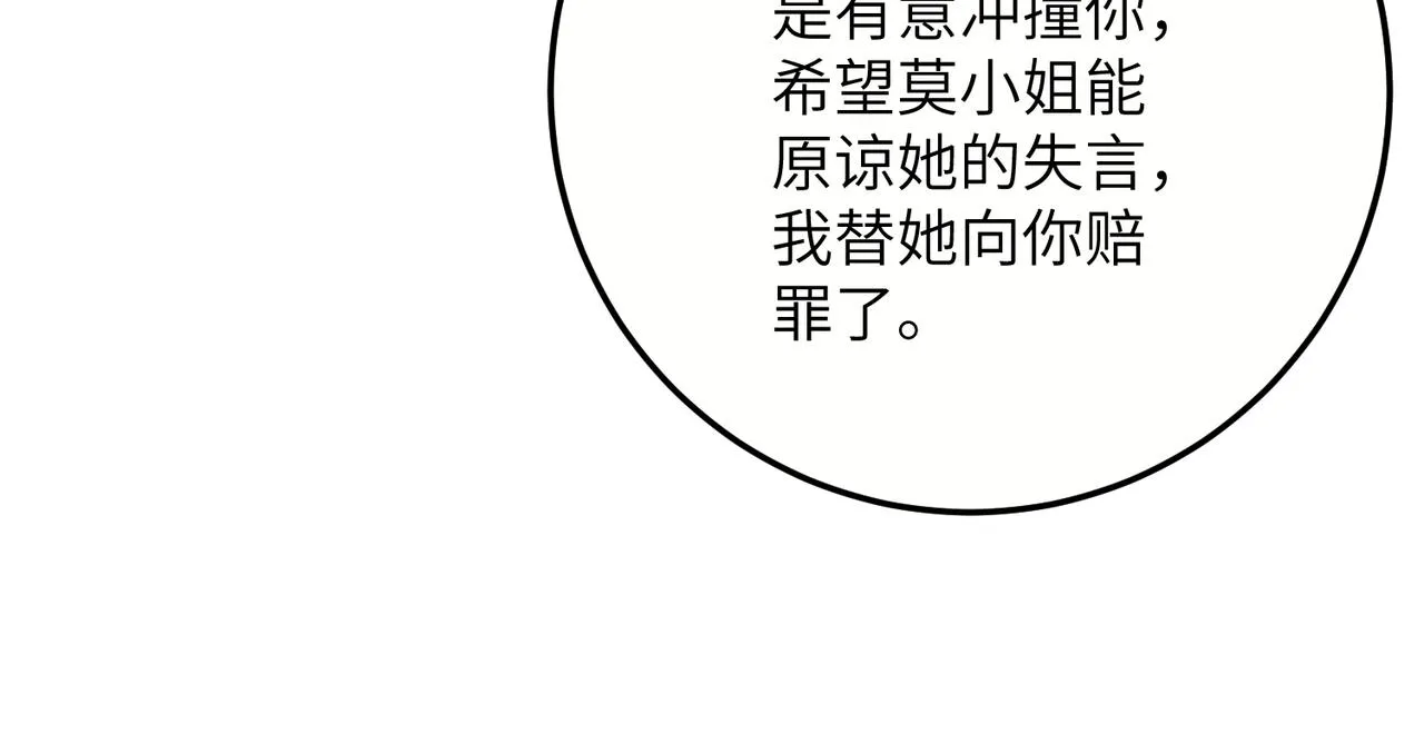 第七十二章 斗艳争妍 第85页
