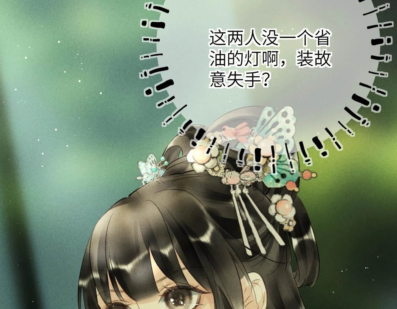 第七十二章 斗艳争妍 第91页