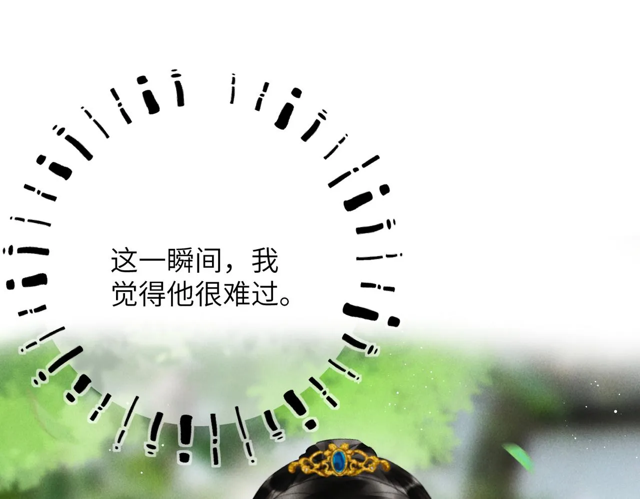 第七十一章 谈言微中 第1页