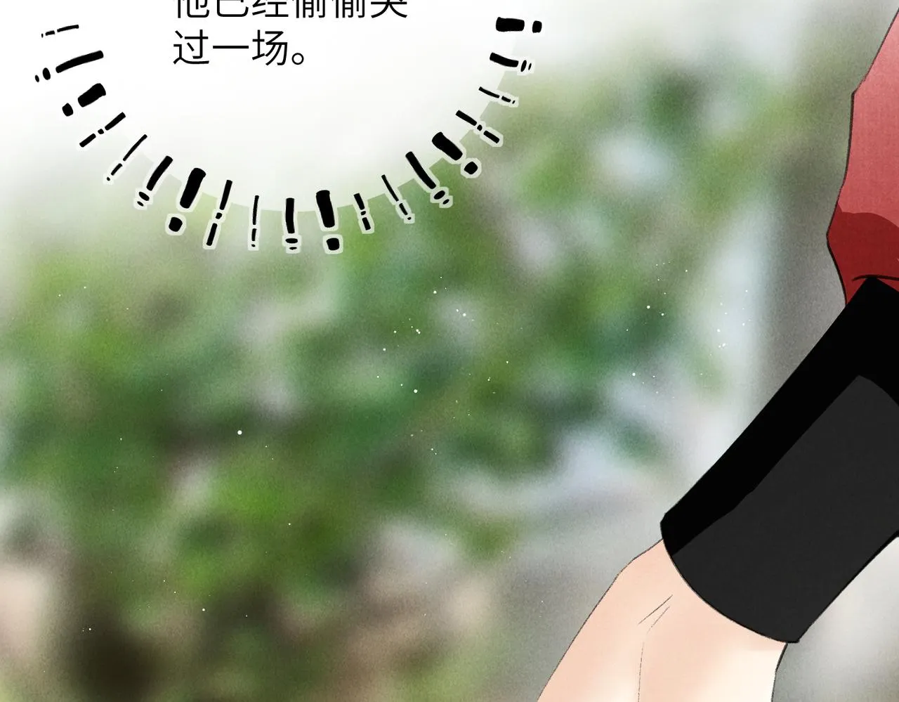 第七十一章 谈言微中 第6页