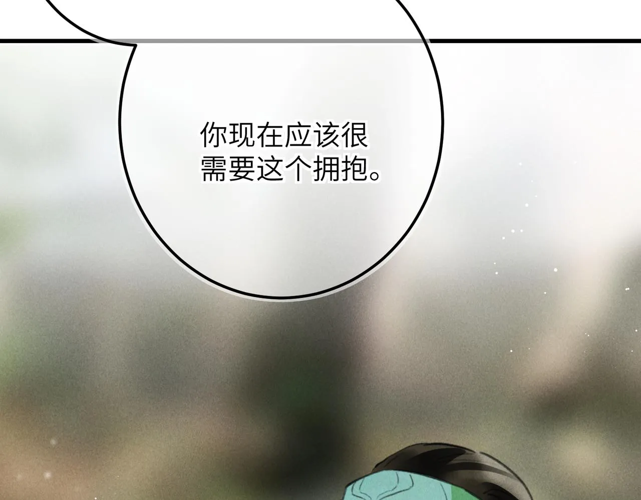 第七十一章 谈言微中 第22页