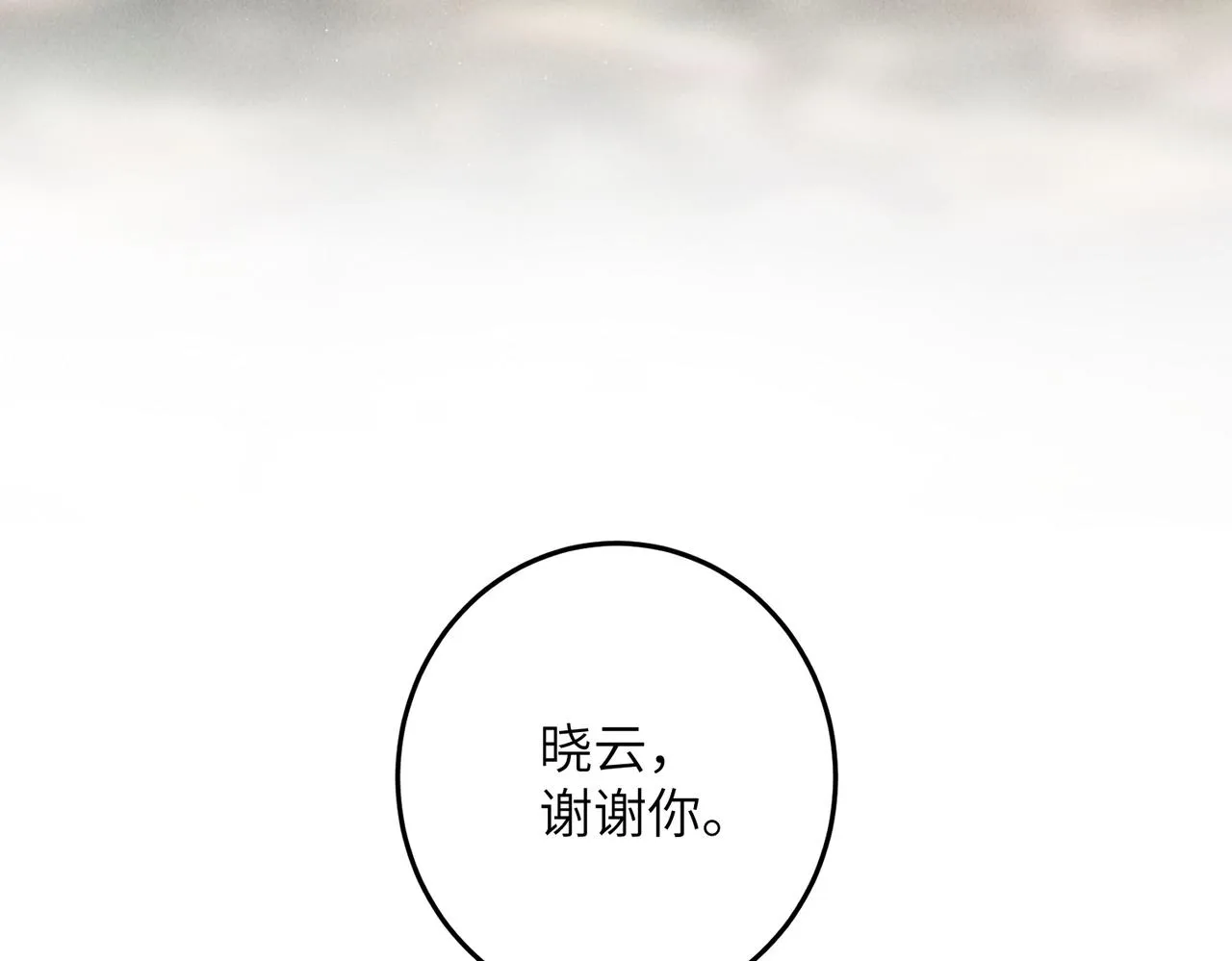 第七十一章 谈言微中 第28页