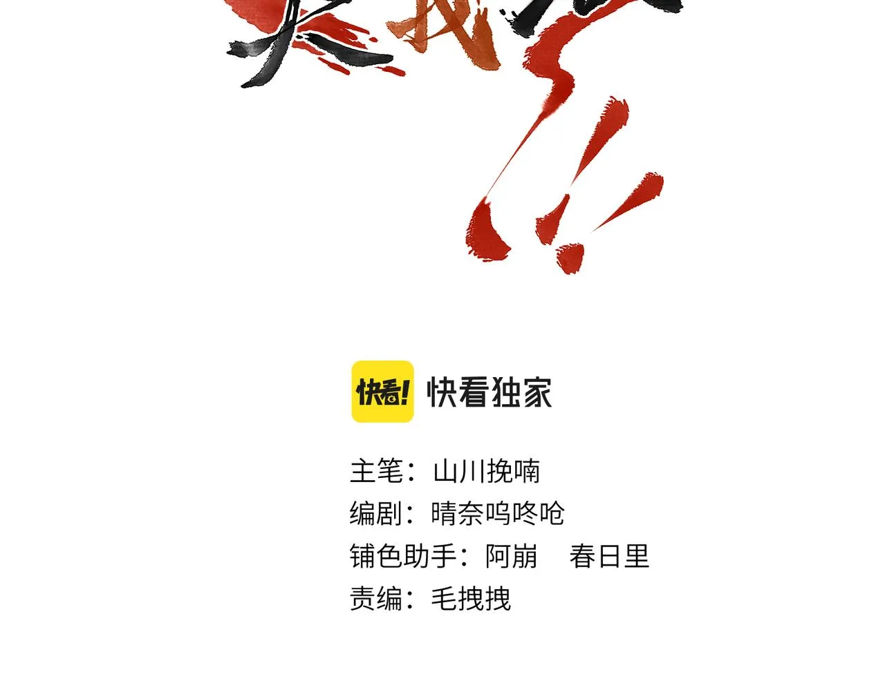 第七十一章 谈言微中 第33页