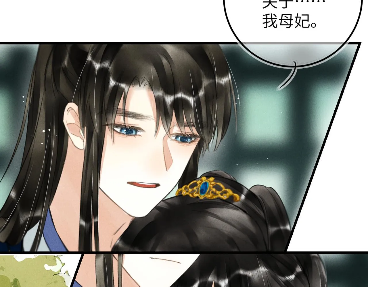 第七十一章 谈言微中 第38页