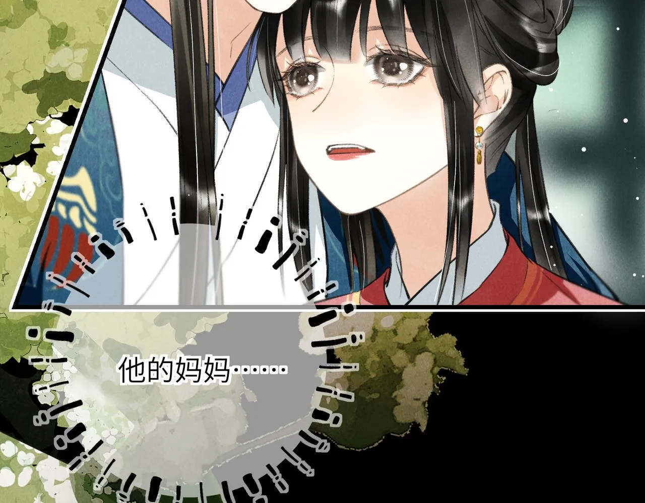 第七十一章 谈言微中 第39页