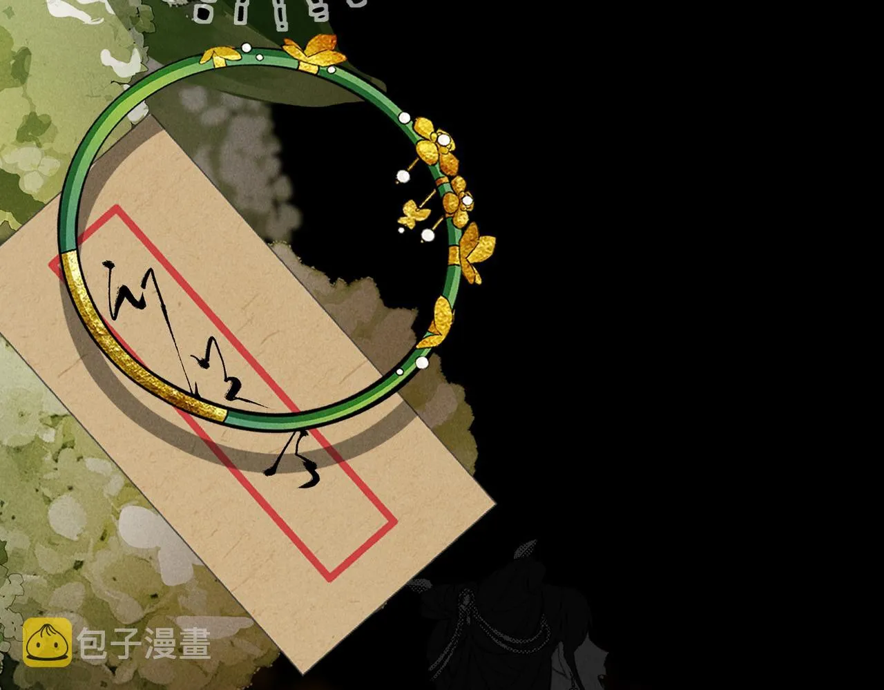 第七十一章 谈言微中 第40页