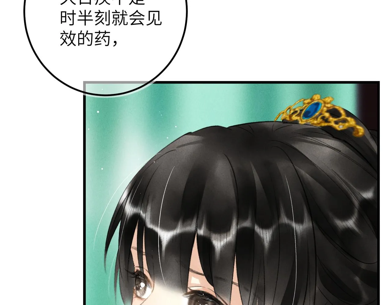 第七十一章 谈言微中 第47页