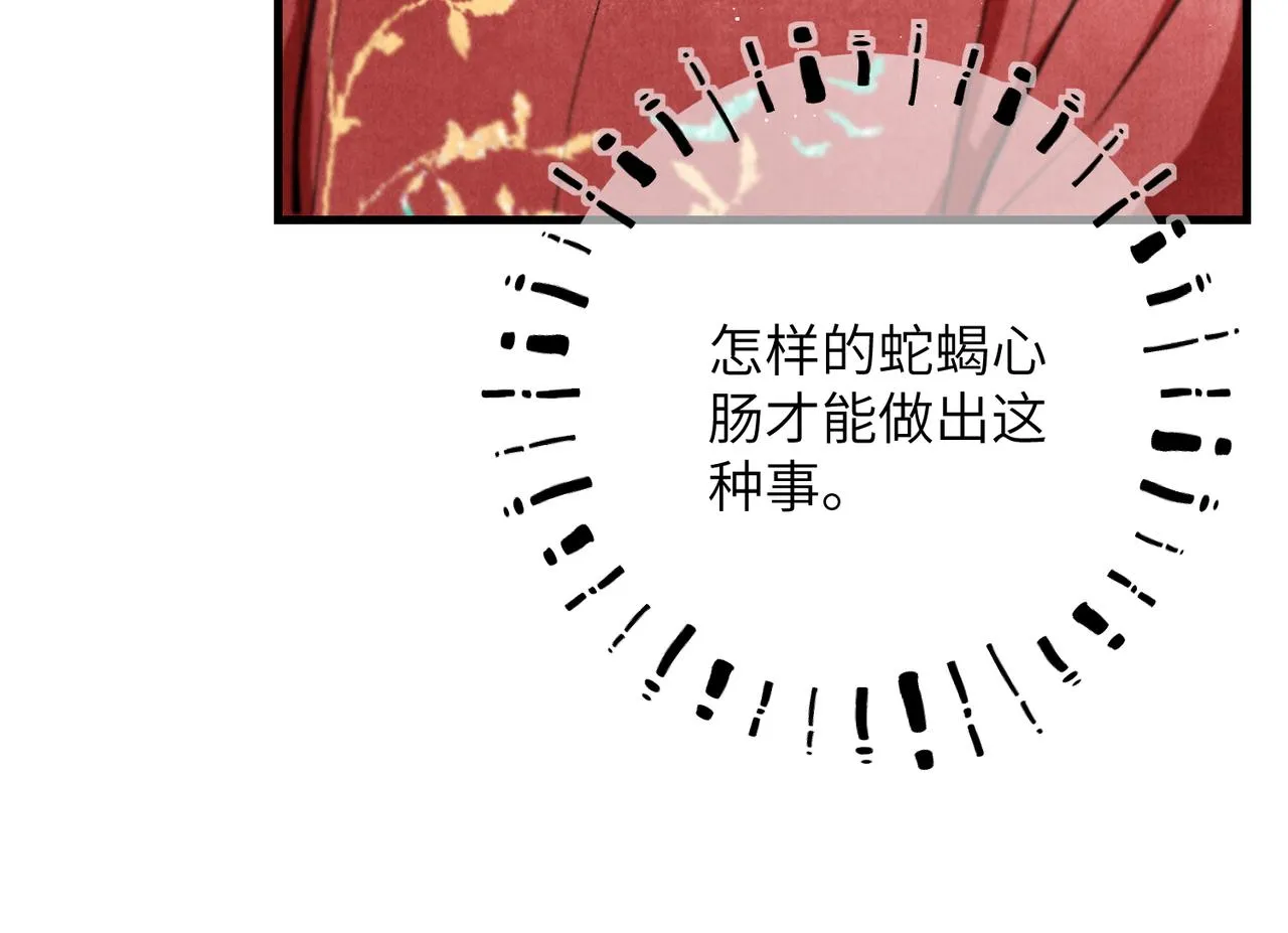 第七十一章 谈言微中 第49页