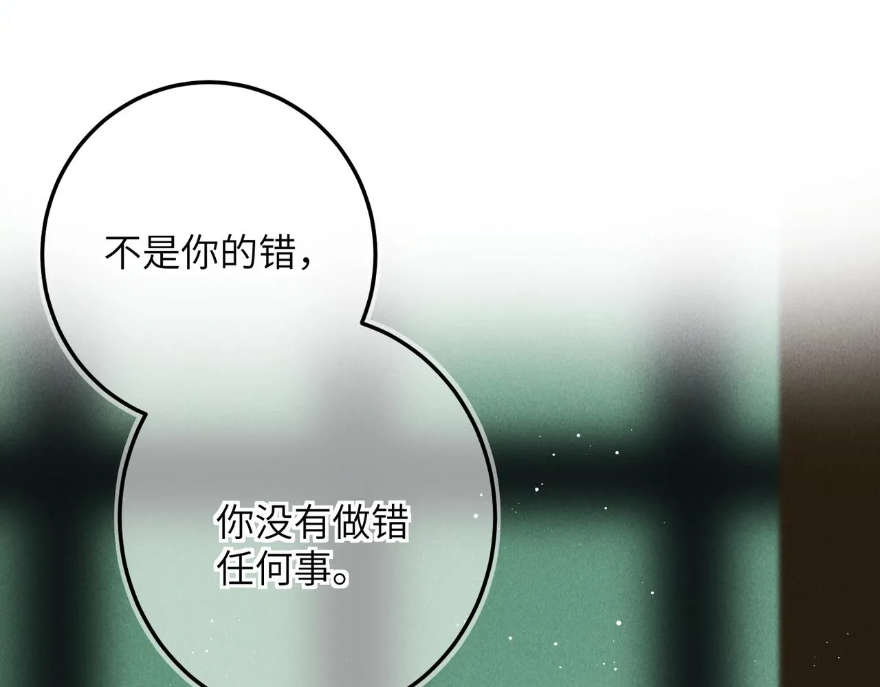 第七十一章 谈言微中 第66页
