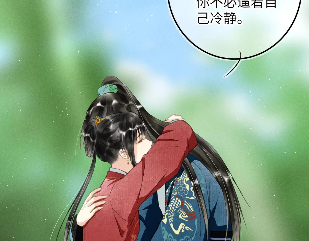 第七十一章 谈言微中 第84页
