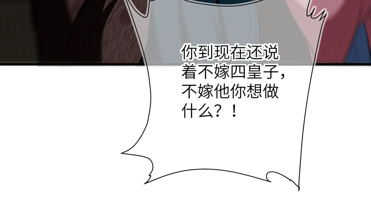 第七十一章 谈言微中 第95页