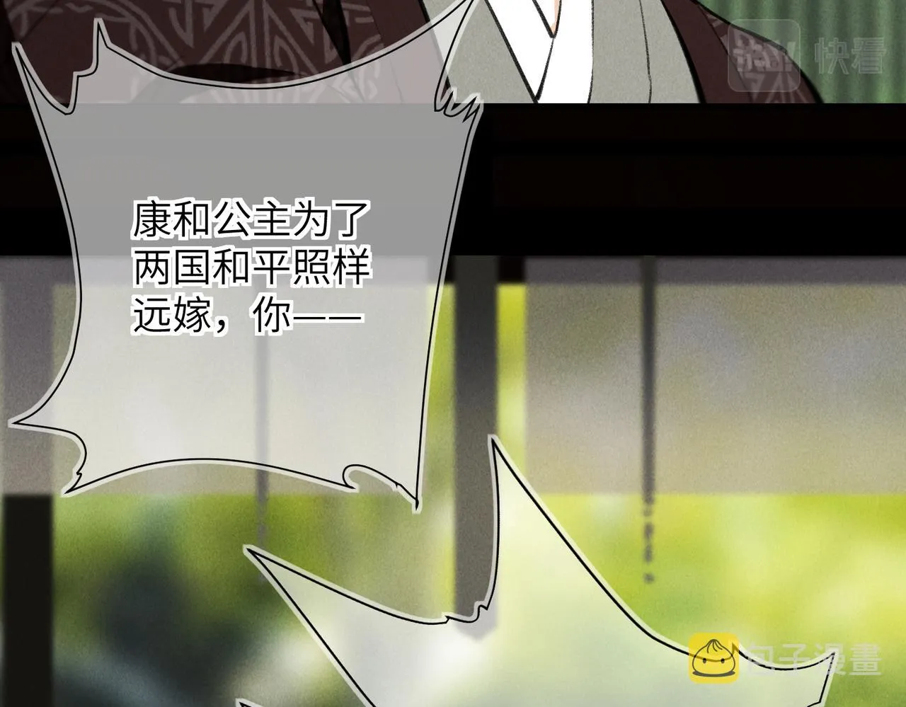第七十一章 谈言微中 第103页