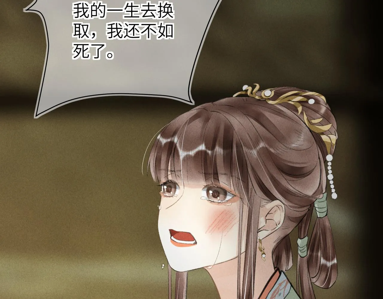 第七十一章 谈言微中 第106页