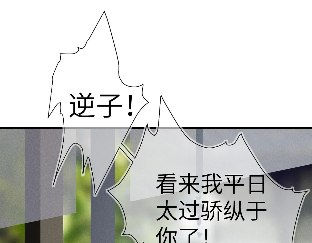 第七十一章 谈言微中 第108页