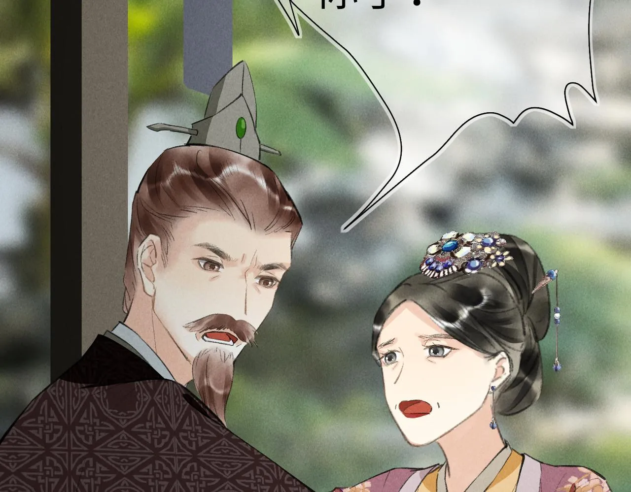 第七十一章 谈言微中 第109页