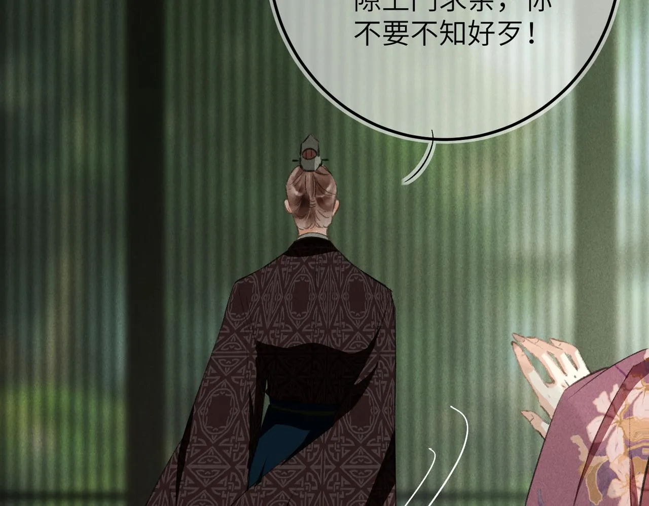 第七十一章 谈言微中 第112页