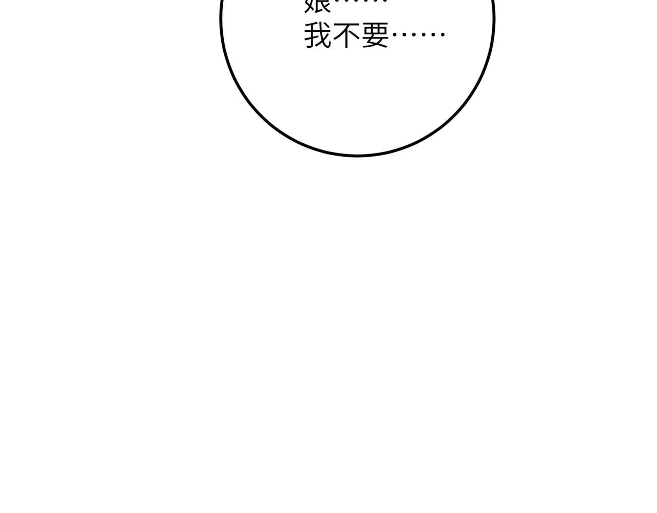 第七十一章 谈言微中 第118页