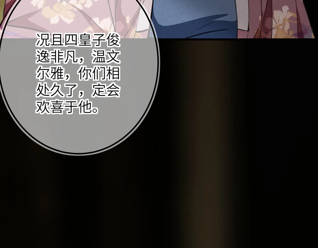 第七十一章 谈言微中 第127页