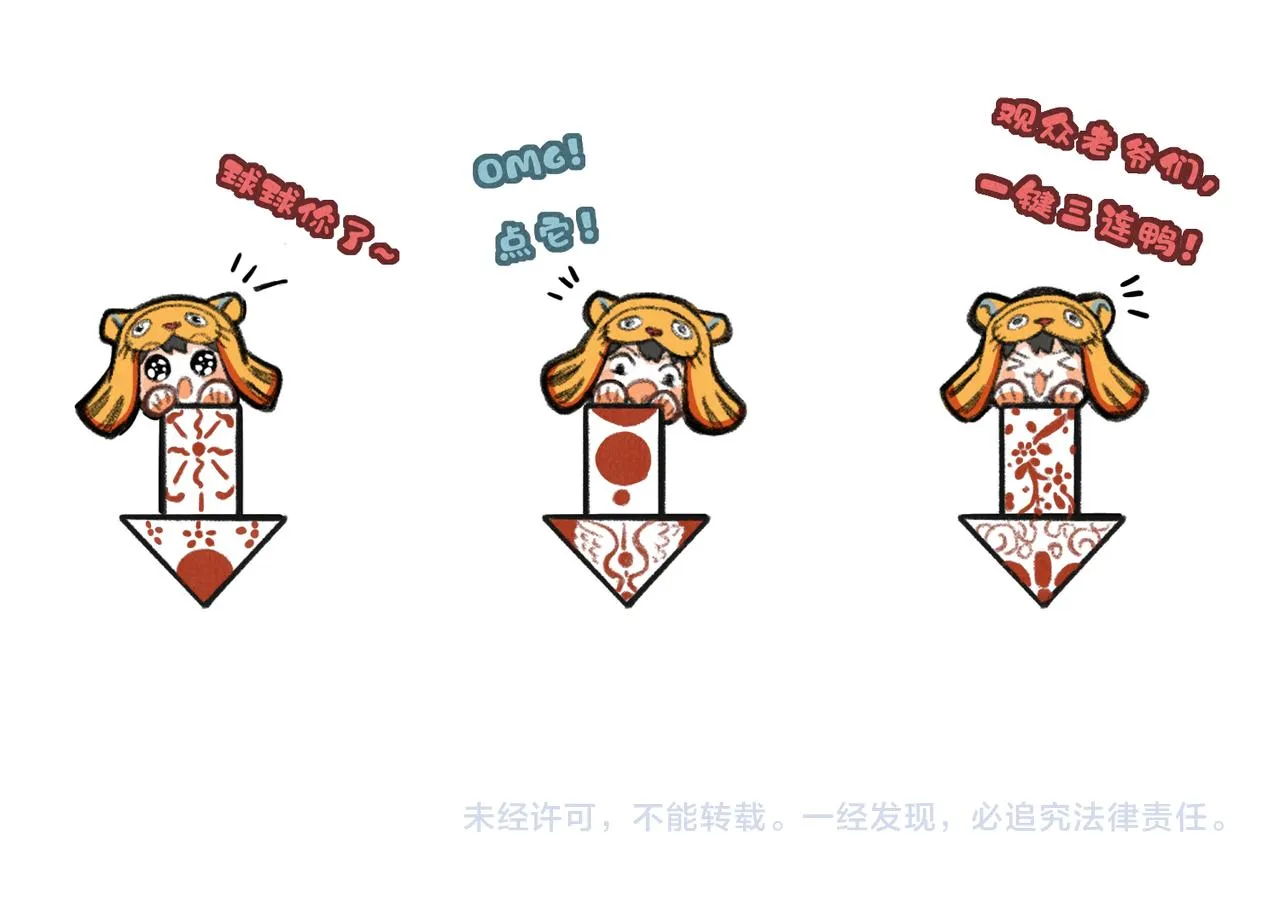 第七十一章 谈言微中 第132页