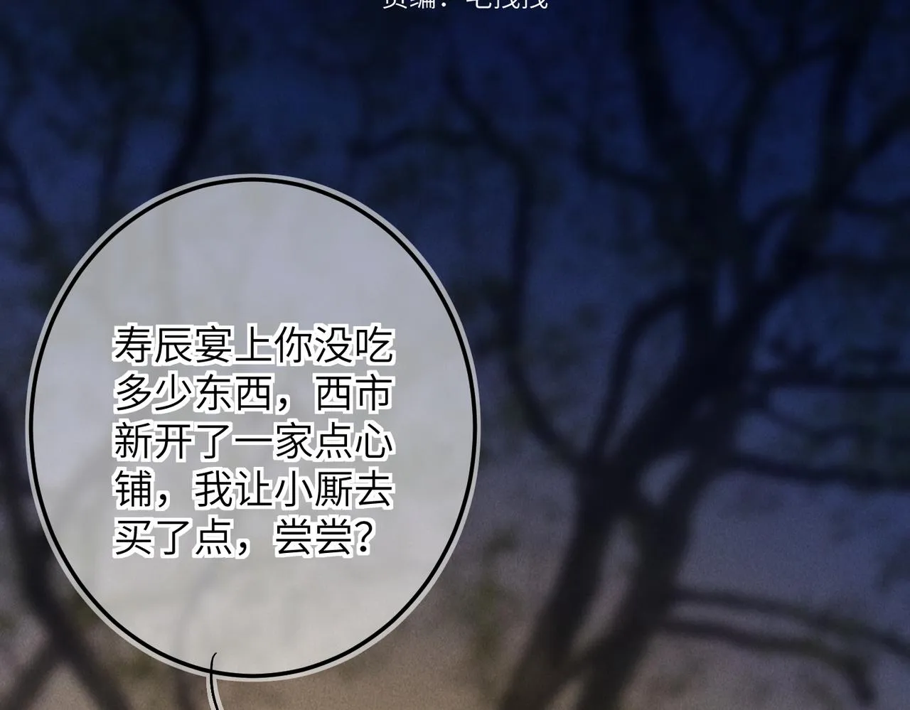 第六十九章 谈霏玉屑 第13页