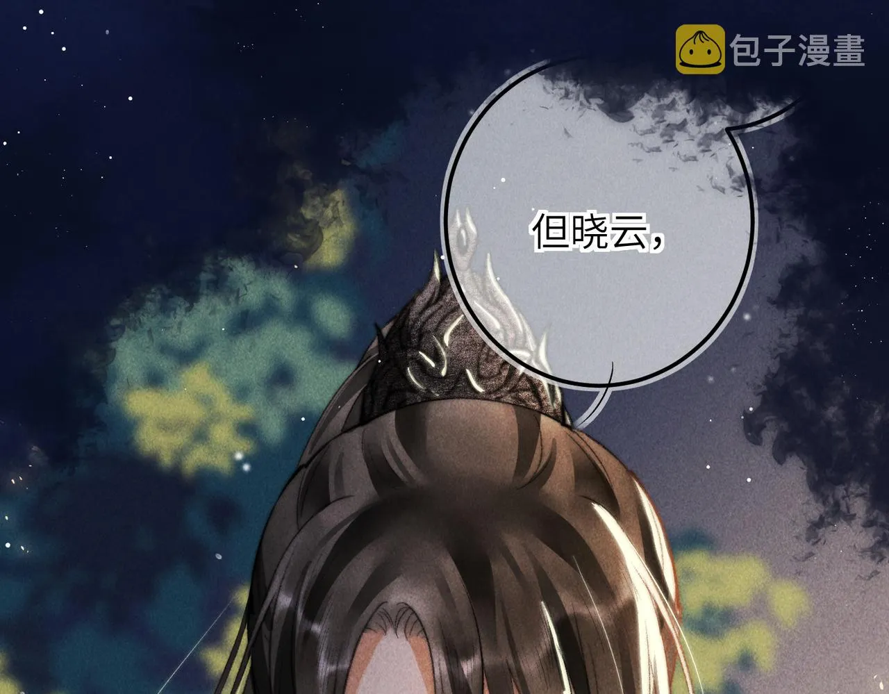第六十九章 谈霏玉屑 第20页