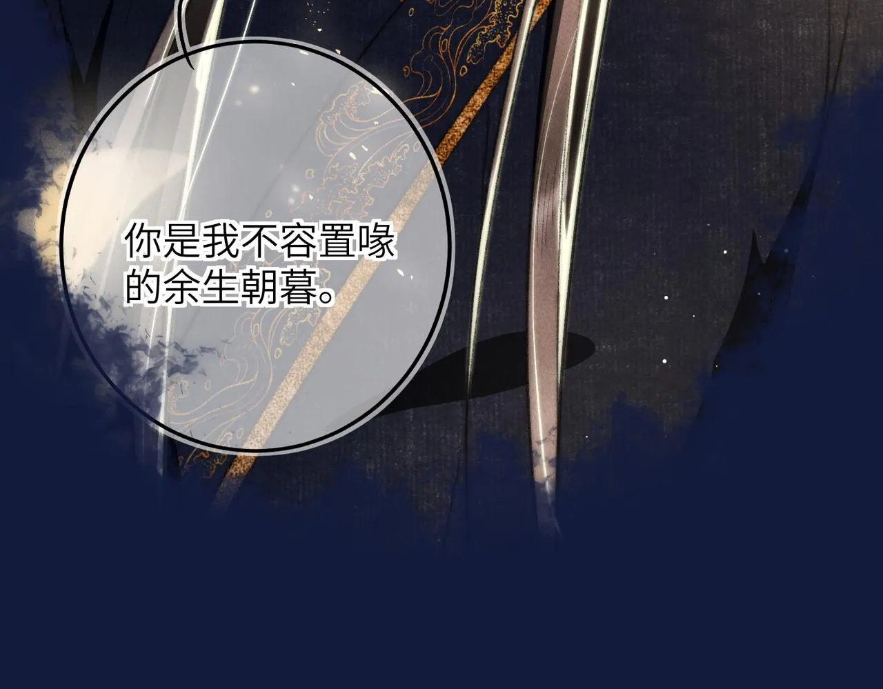 第六十九章 谈霏玉屑 第22页