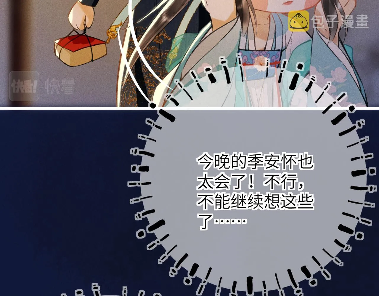 第六十九章 谈霏玉屑 第27页