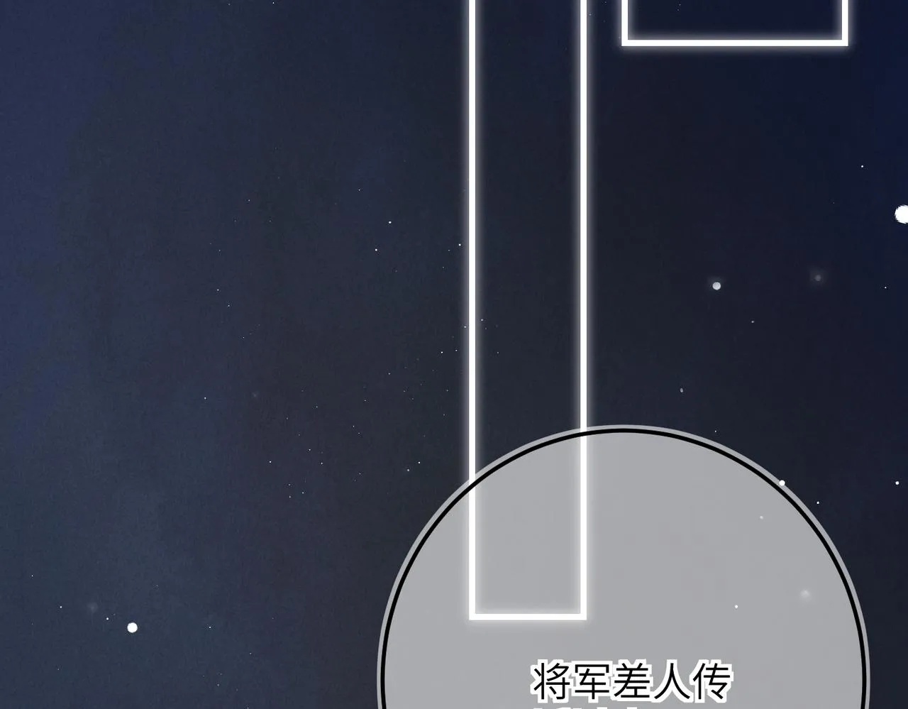 第六十九章 谈霏玉屑 第35页