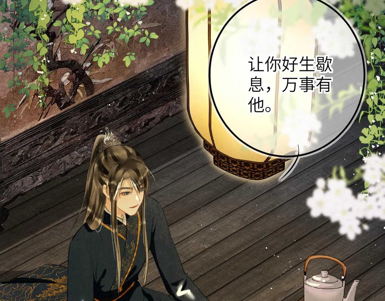 第六十九章 谈霏玉屑 第41页