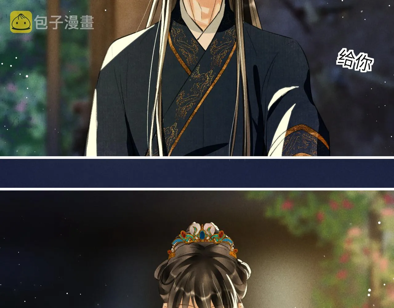 第六十九章 谈霏玉屑 第45页