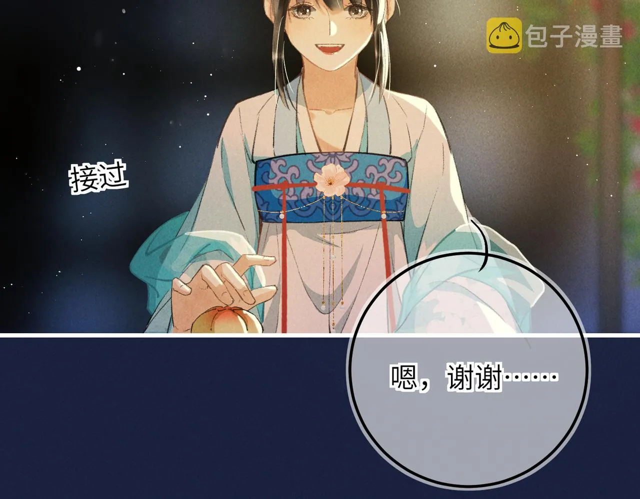 第六十九章 谈霏玉屑 第46页