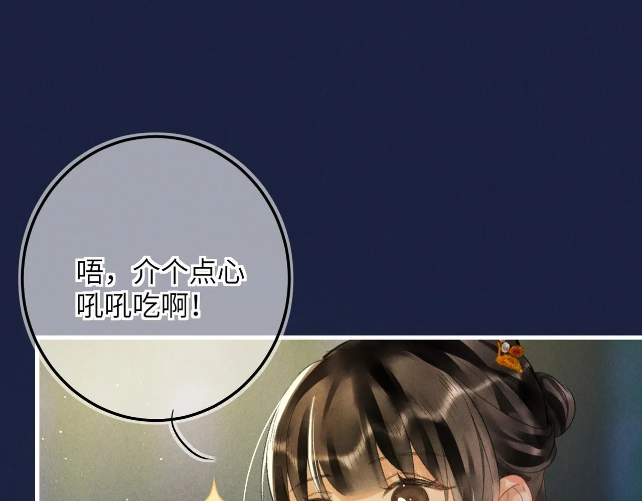 第六十九章 谈霏玉屑 第47页