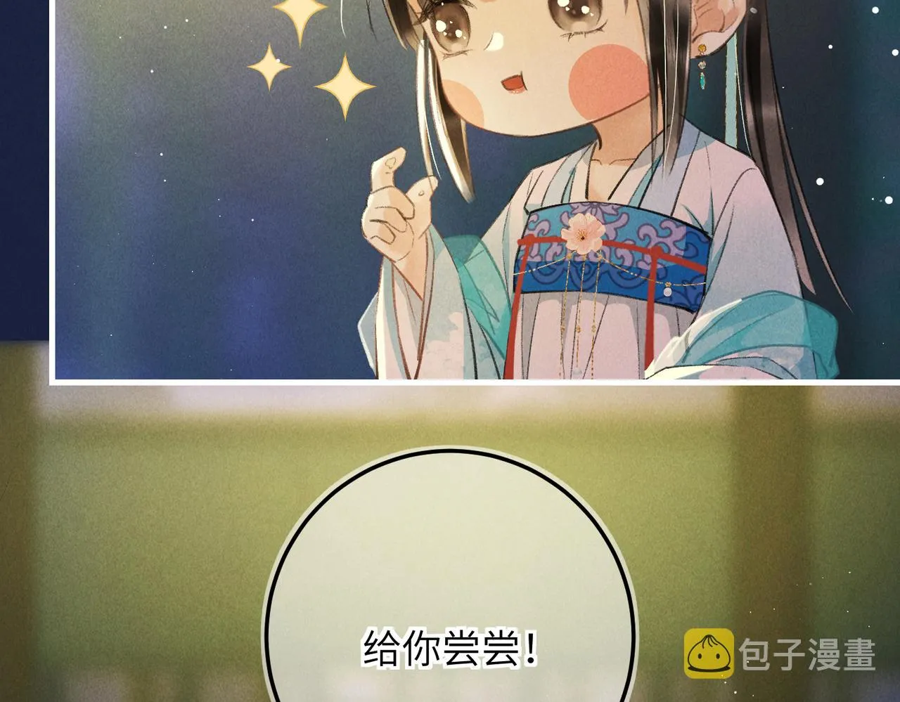 第六十九章 谈霏玉屑 第48页