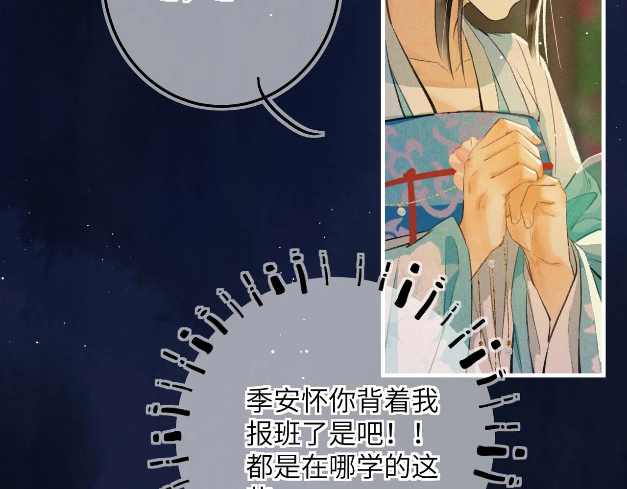 第六十九章 谈霏玉屑 第60页