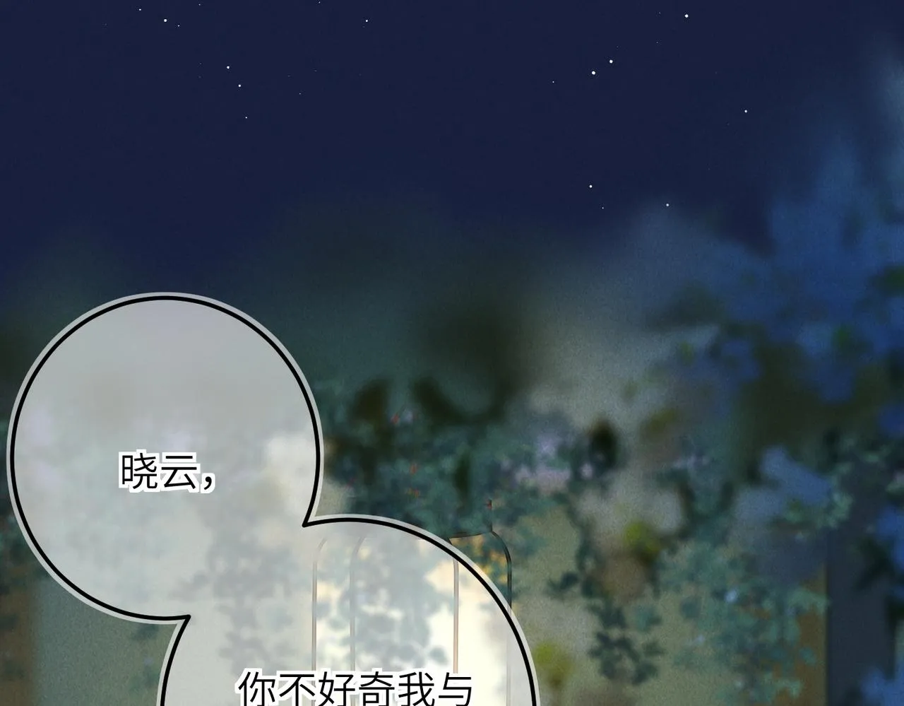 第六十九章 谈霏玉屑 第63页