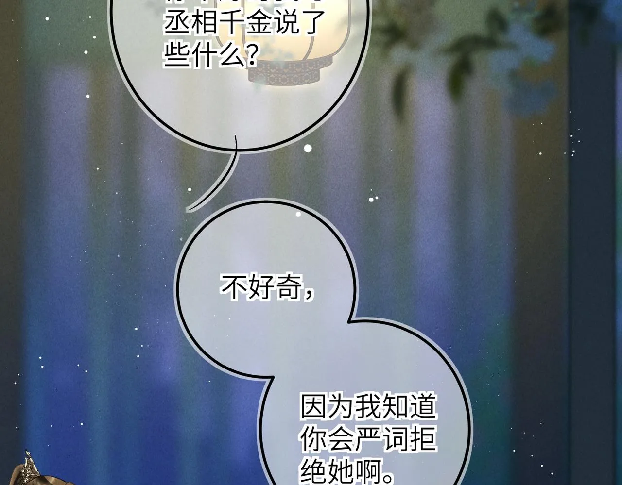 第六十九章 谈霏玉屑 第64页