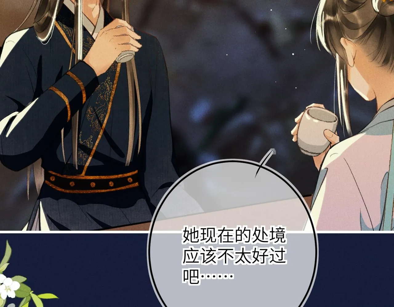 第六十九章 谈霏玉屑 第69页